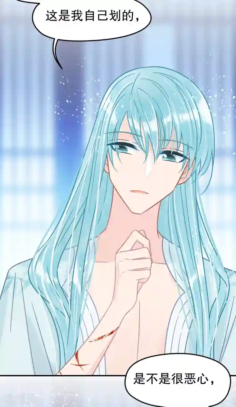 我家陛下总想祸国第24话3 蛇吻