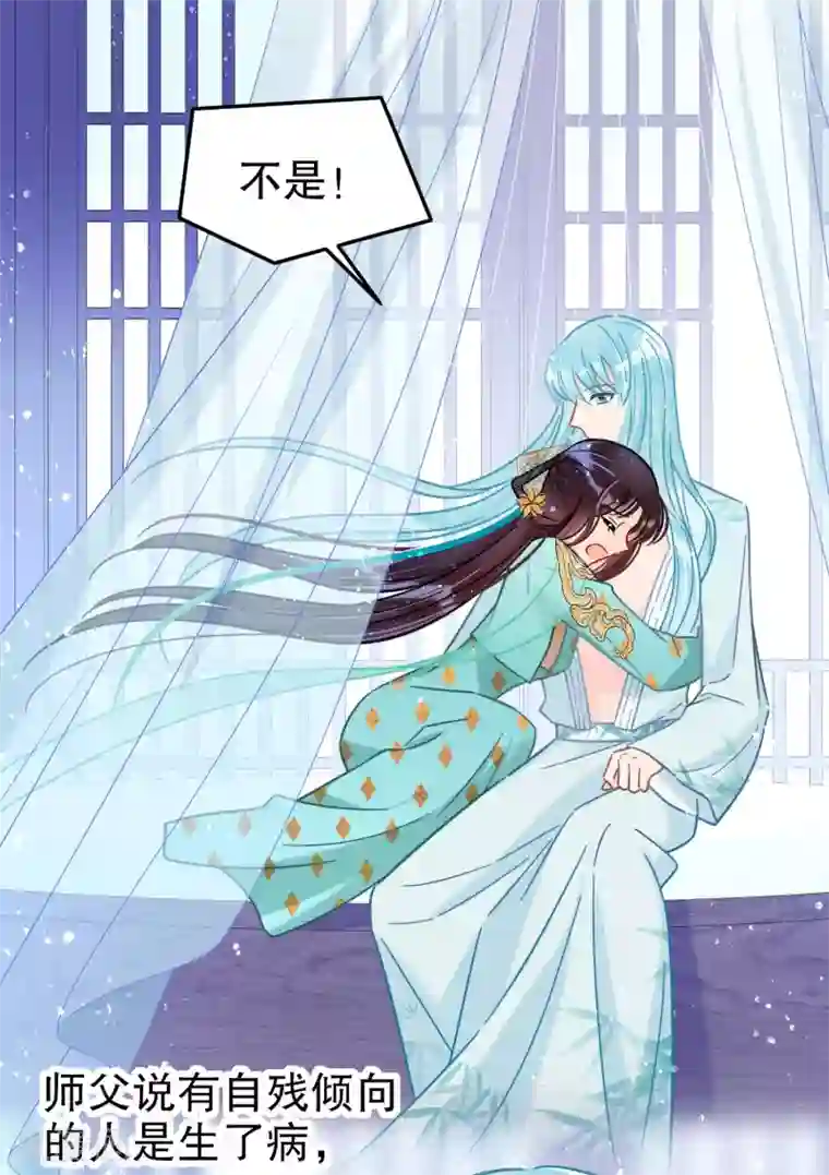 我家陛下总想祸国第24话3 蛇吻