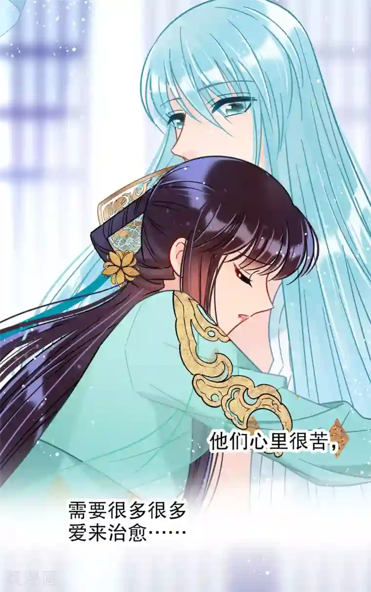 我家陛下总想祸国第24话3 蛇吻