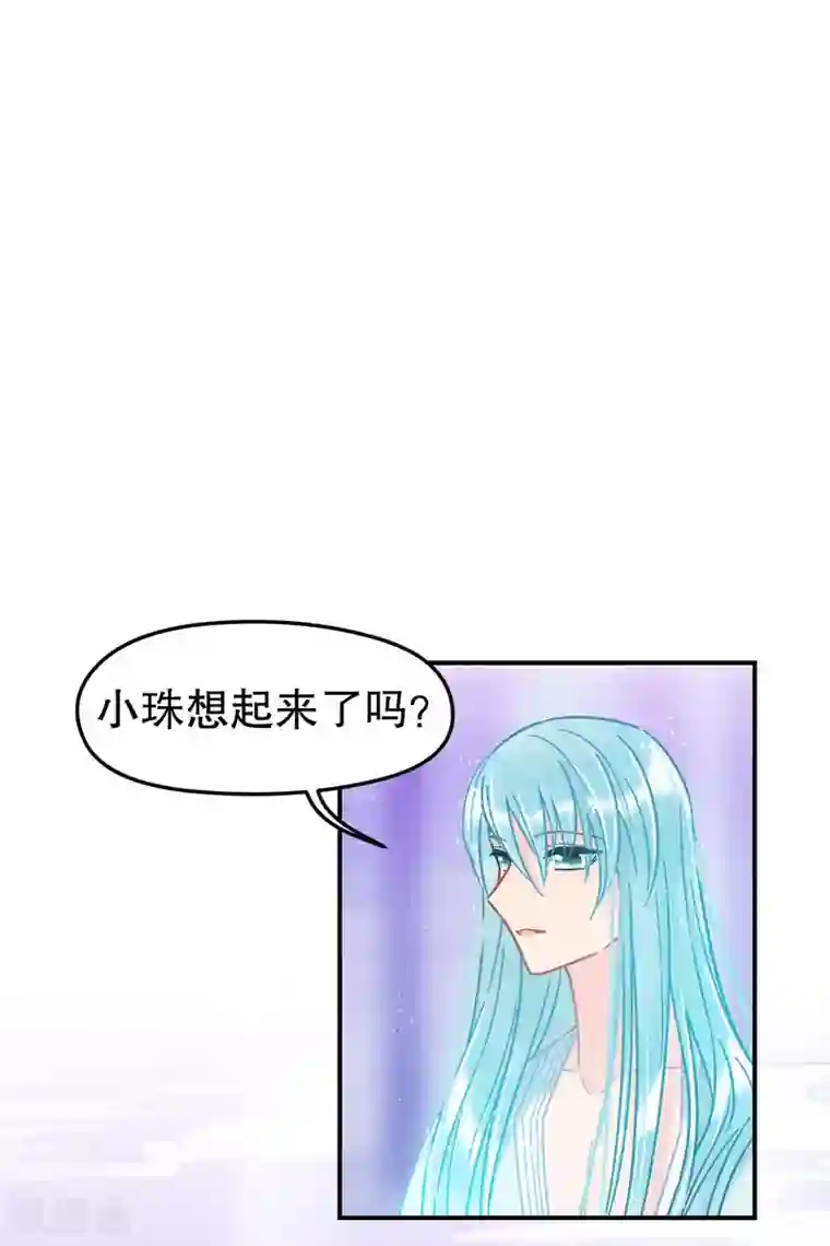 我家陛下总想祸国第24话3 蛇吻