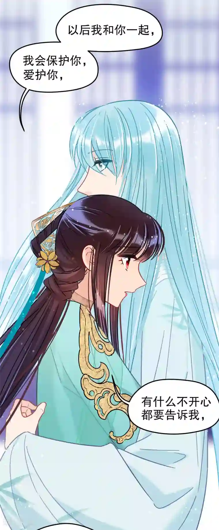 我家陛下总想祸国第24话3 蛇吻