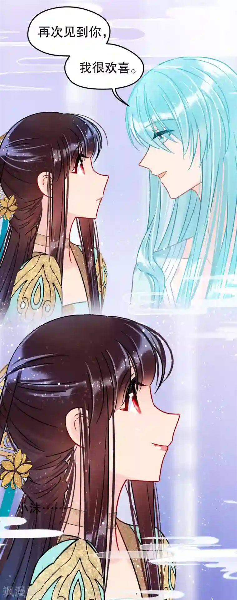 我家陛下总想祸国第24话3 蛇吻