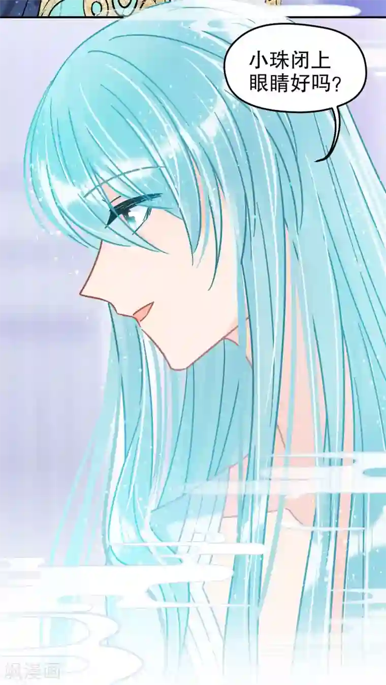 我家陛下总想祸国第24话3 蛇吻