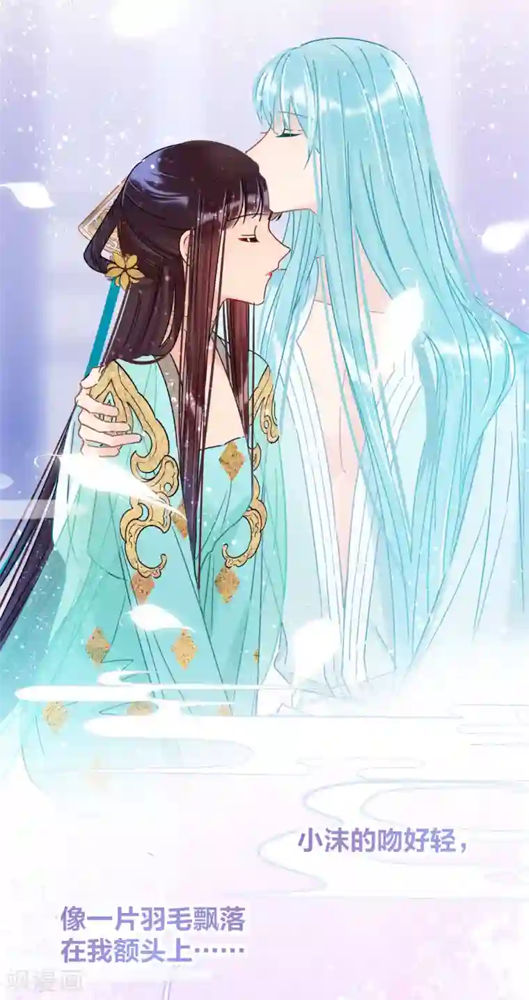 我家陛下总想祸国第24话3 蛇吻