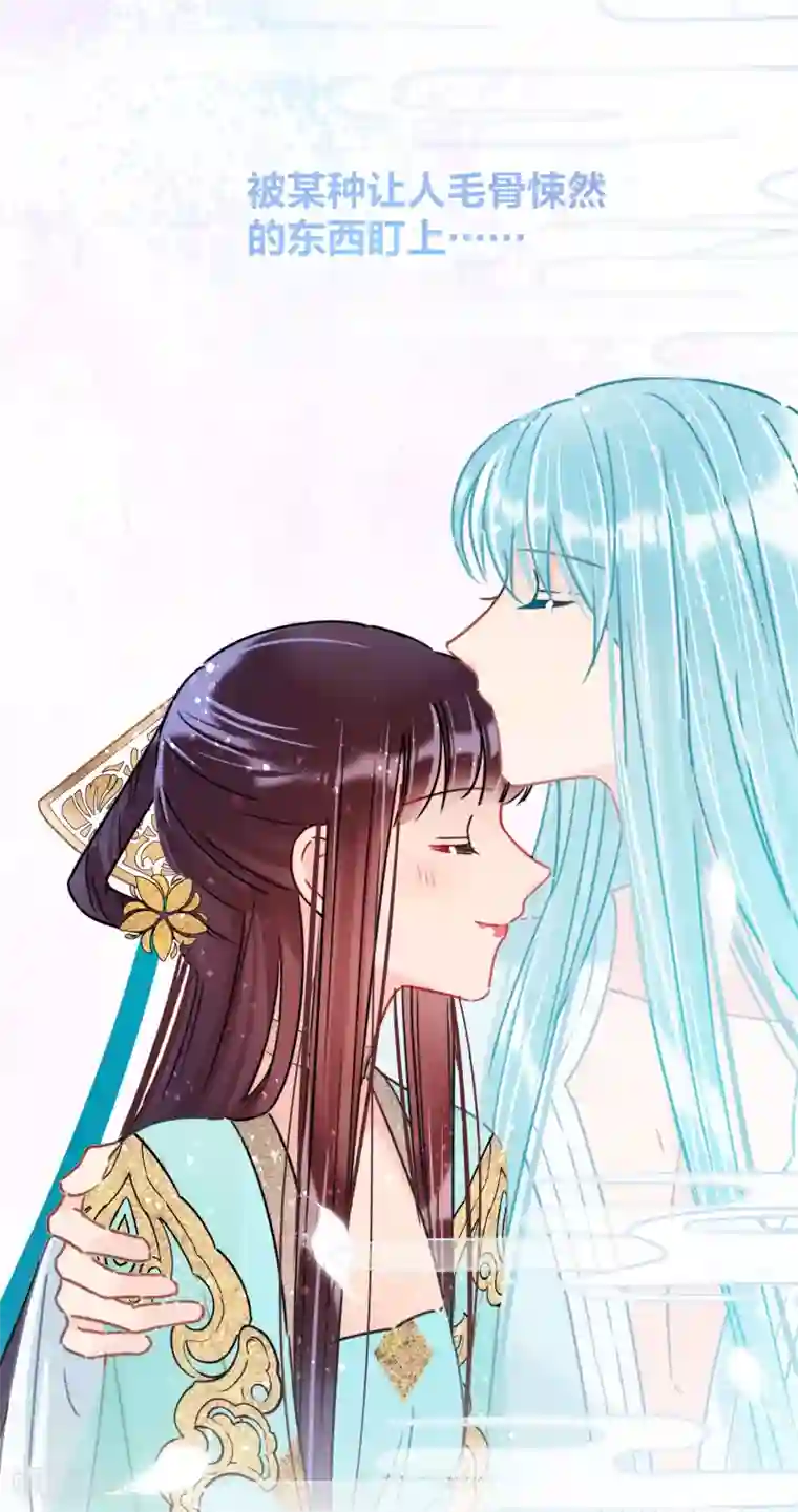 我家陛下总想祸国第24话3 蛇吻