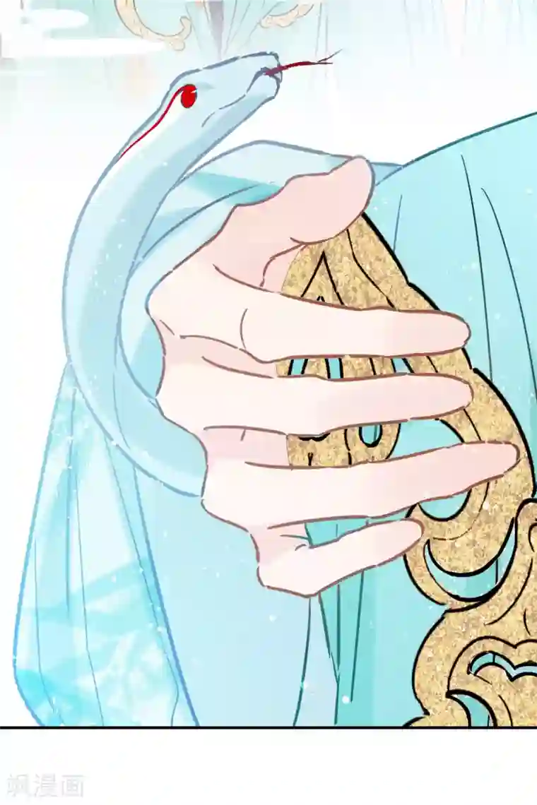 我家陛下总想祸国第24话3 蛇吻