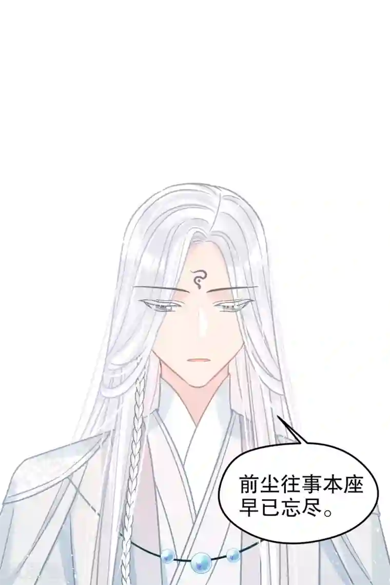 我家陛下总想祸国第25话1 国师的秘密