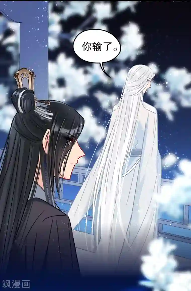 我家陛下总想祸国第25话1 国师的秘密