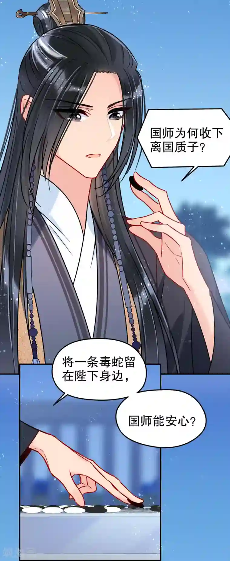 我家陛下总想祸国第25话1 国师的秘密