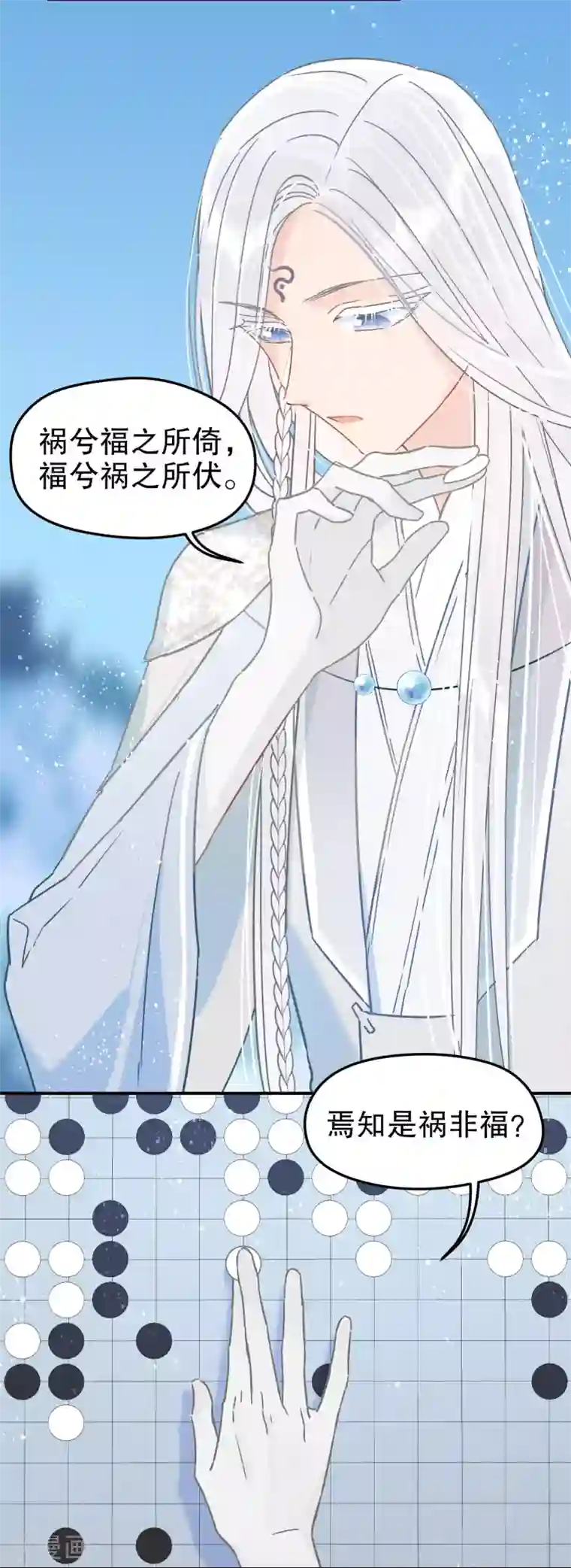 我家陛下总想祸国第25话1 国师的秘密