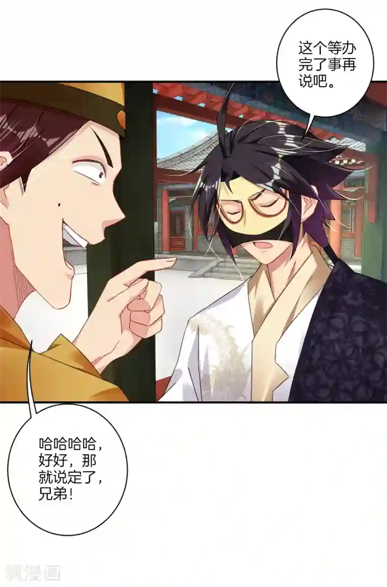 逆天战神第130话 金家大牢