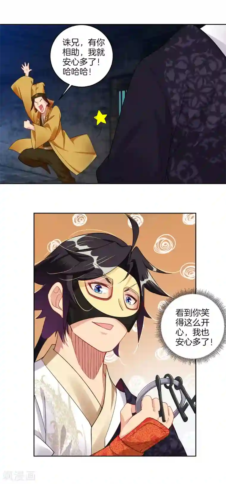 逆天战神第130话 金家大牢