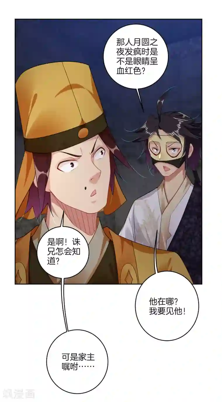 逆天战神第130话 金家大牢