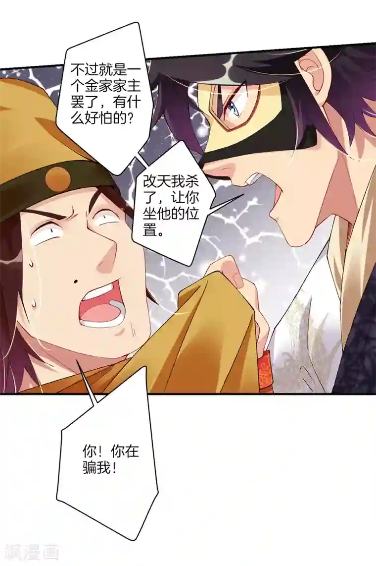 逆天战神第130话 金家大牢