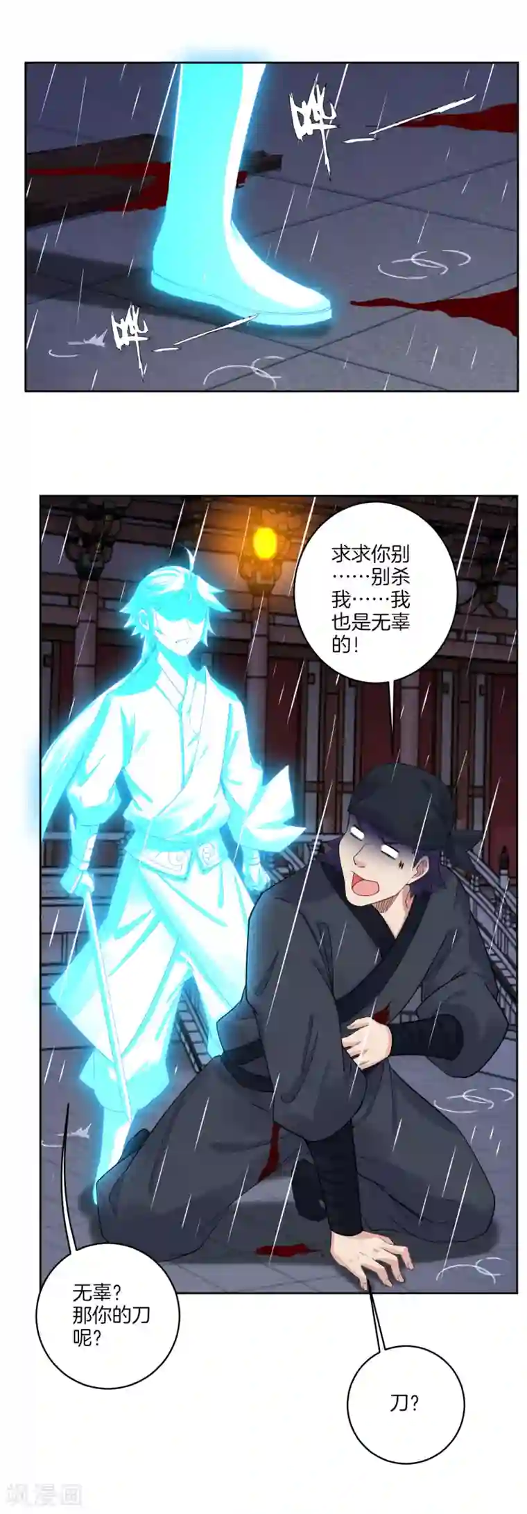 逆天战神第133话 解救高冬