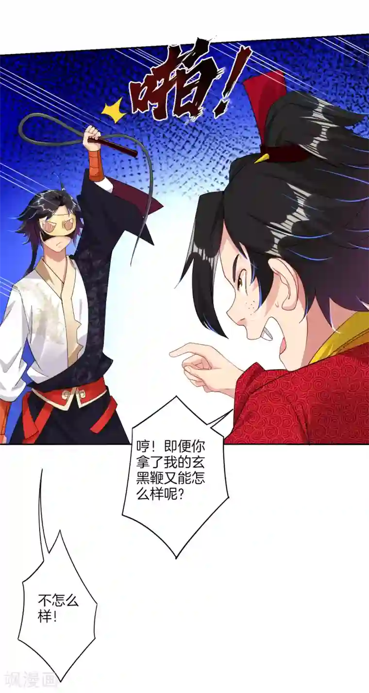 逆天战神第133话 解救高冬