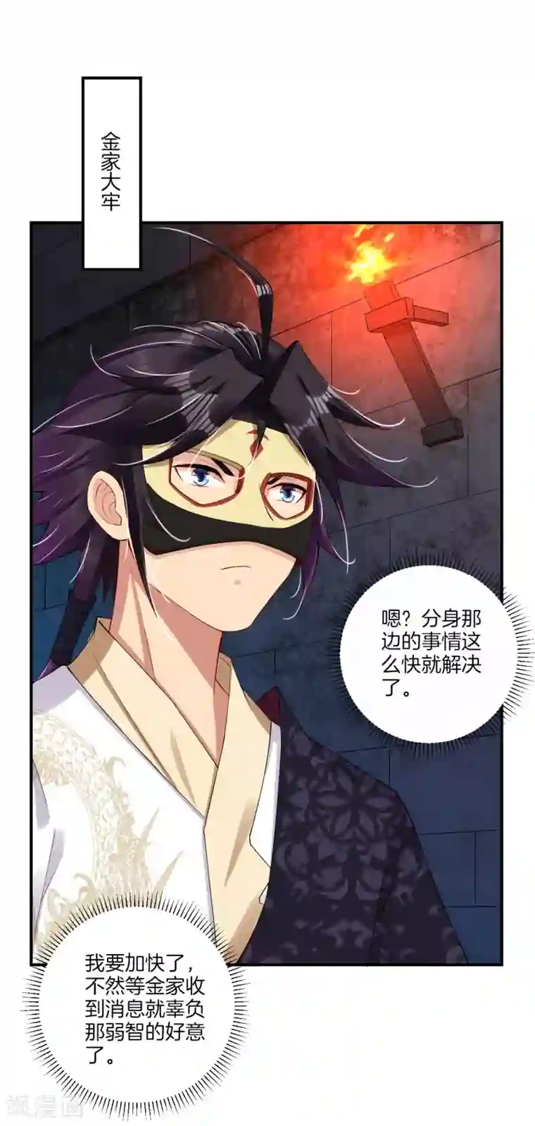 逆天战神第133话 解救高冬