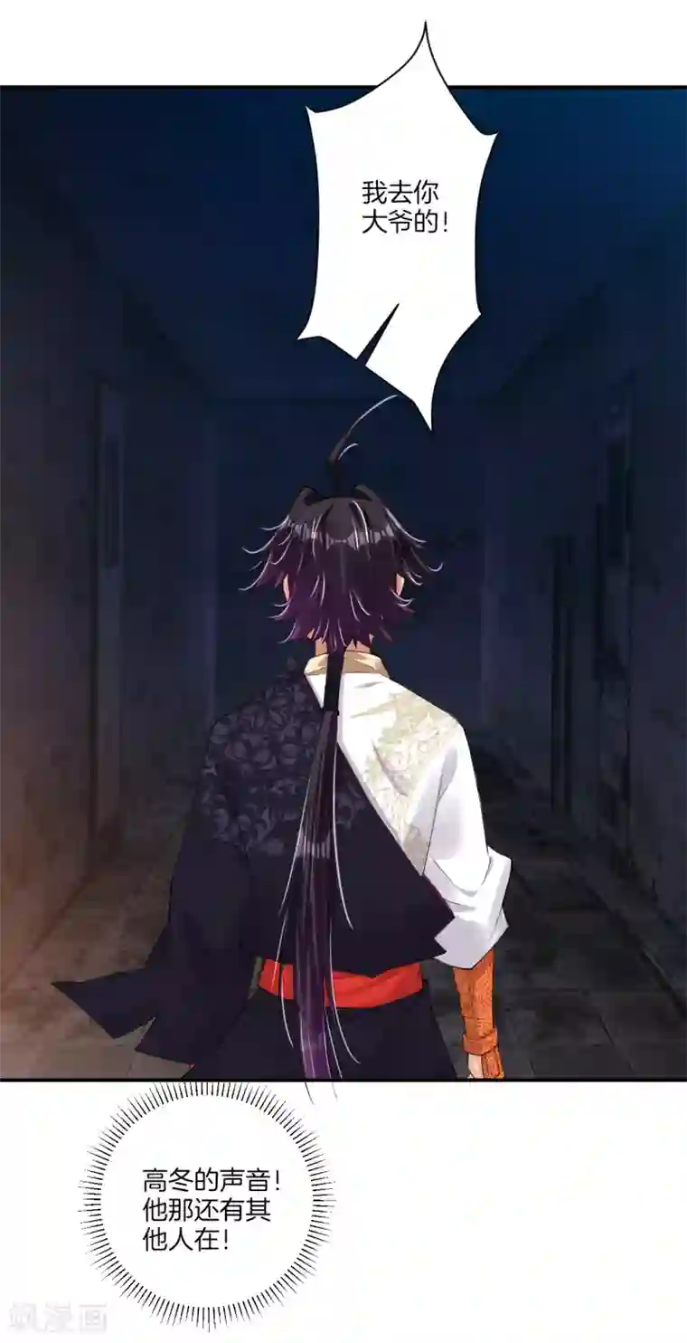 逆天战神第133话 解救高冬