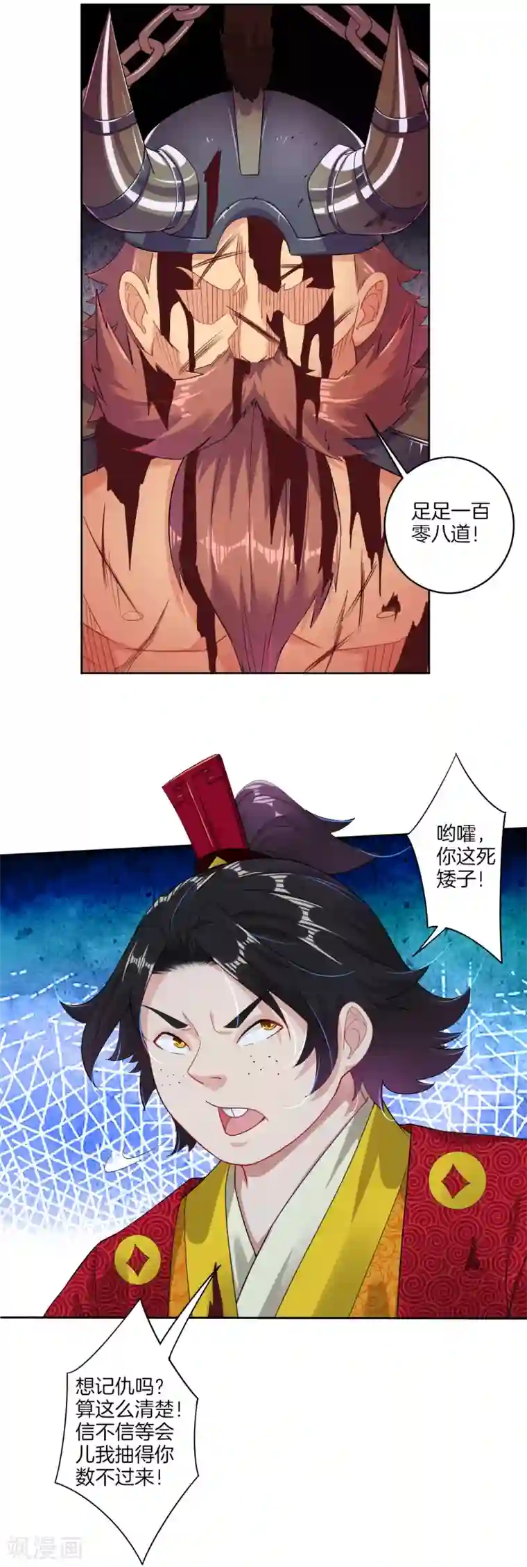 逆天战神第133话 解救高冬