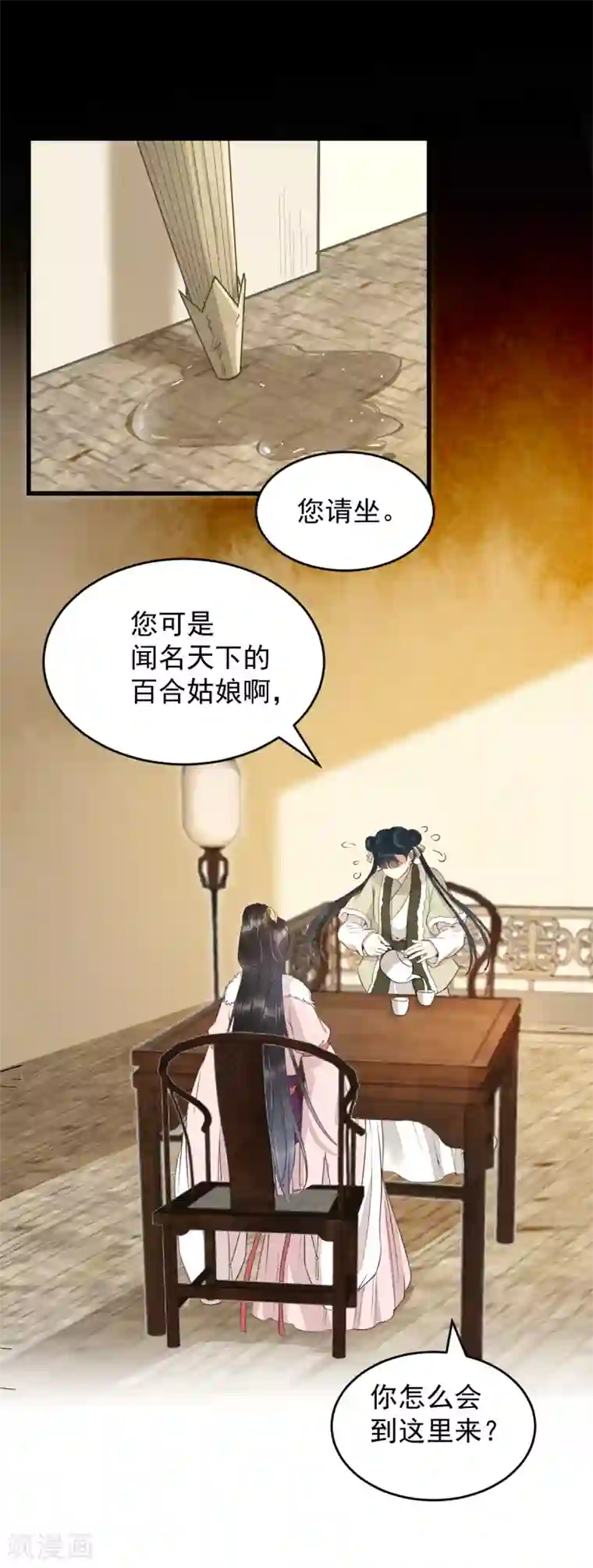 杀手王妃不好惹第50话 竟是亲姐妹