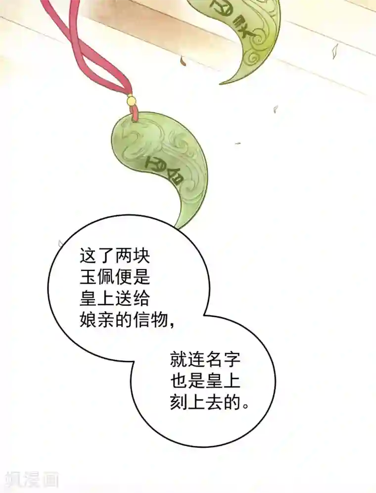 杀手王妃不好惹第50话 竟是亲姐妹