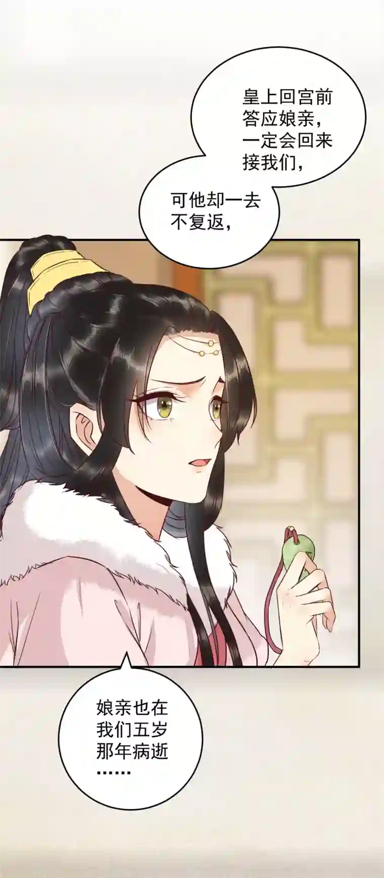 杀手王妃不好惹第50话 竟是亲姐妹