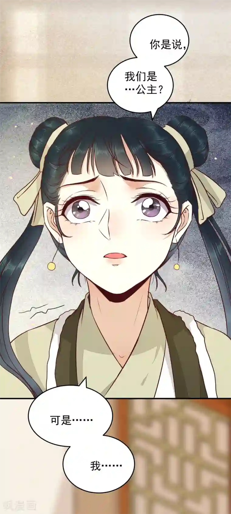 杀手王妃不好惹第50话 竟是亲姐妹