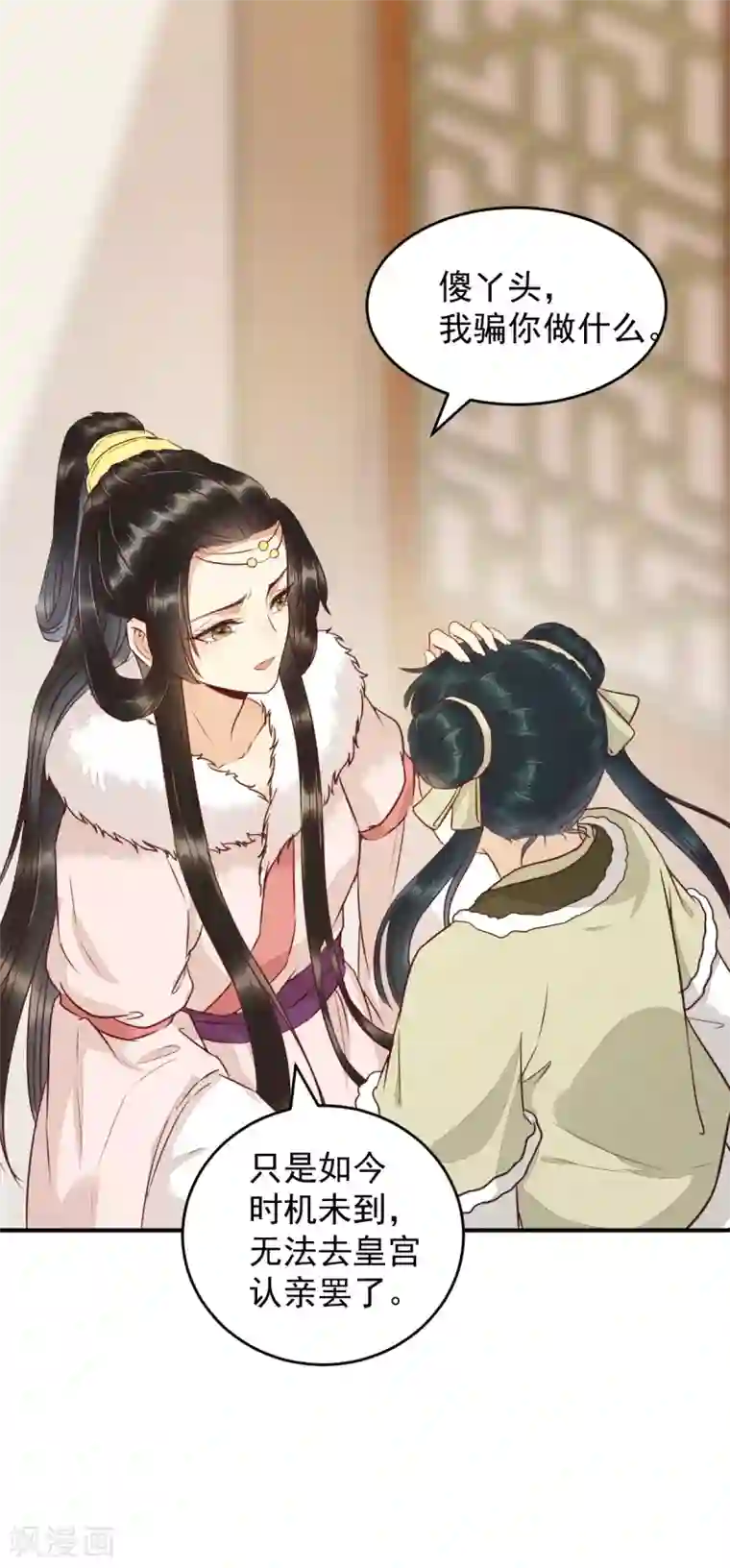 杀手王妃不好惹第50话 竟是亲姐妹