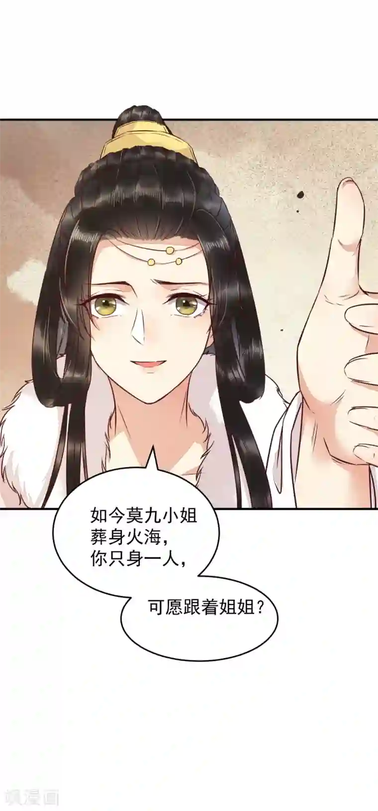 杀手王妃不好惹第50话 竟是亲姐妹