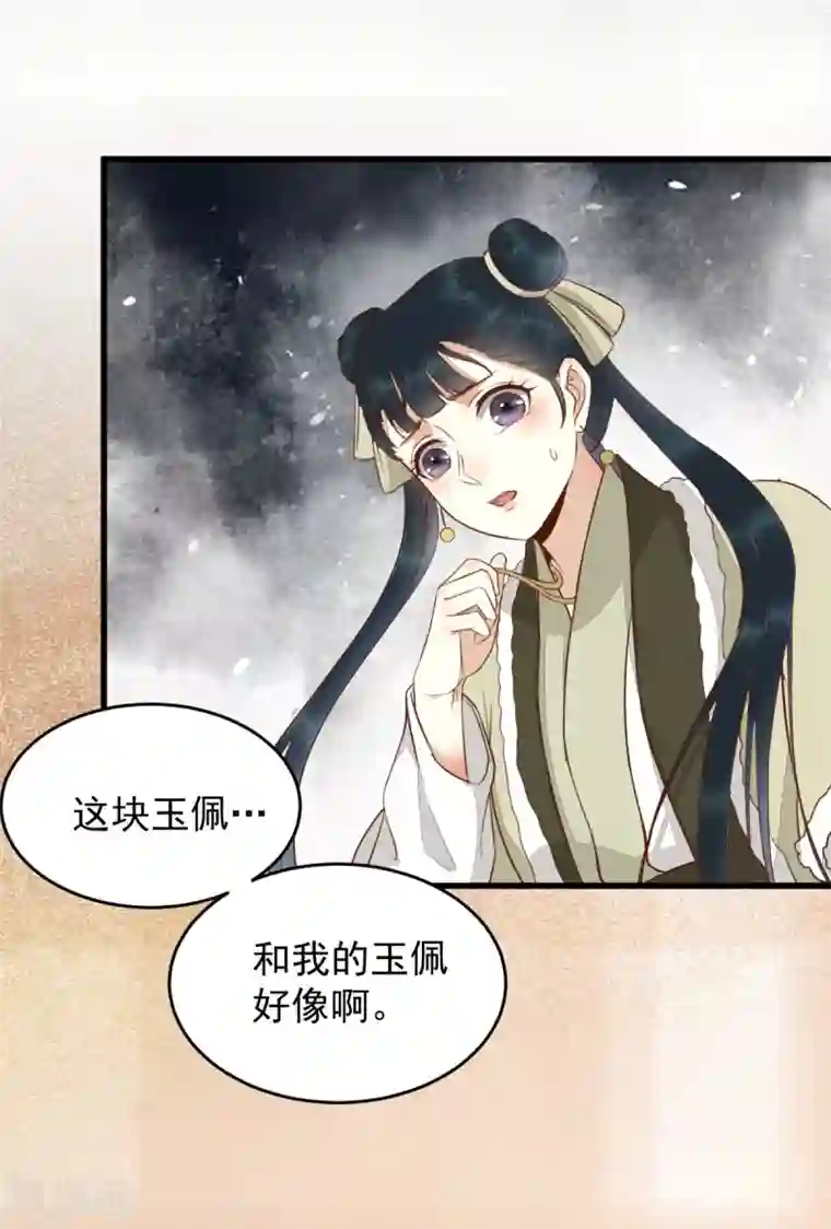 杀手王妃不好惹第50话 竟是亲姐妹