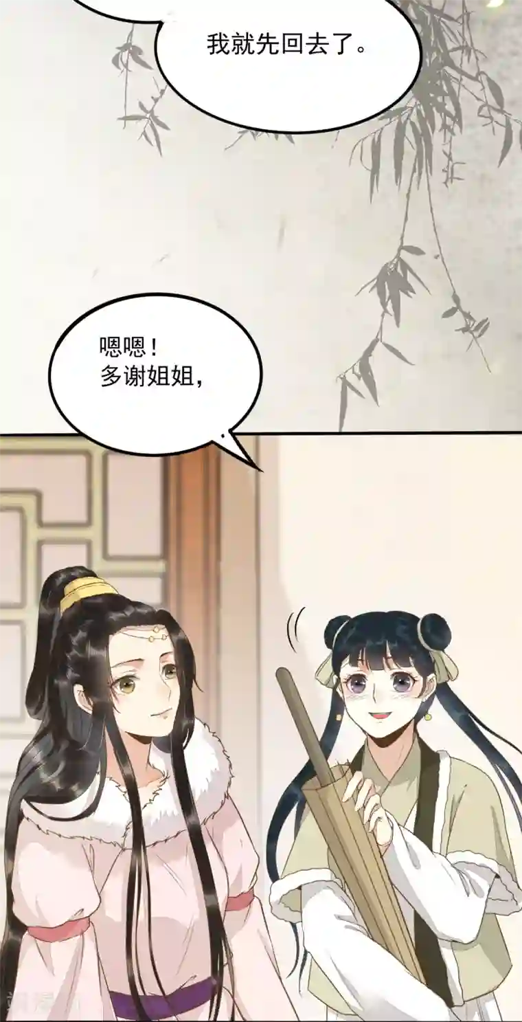 杀手王妃不好惹第50话 竟是亲姐妹