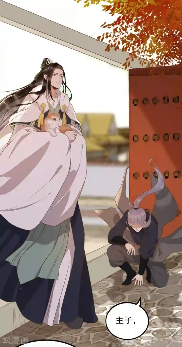 杀手王妃不好惹第50话 竟是亲姐妹