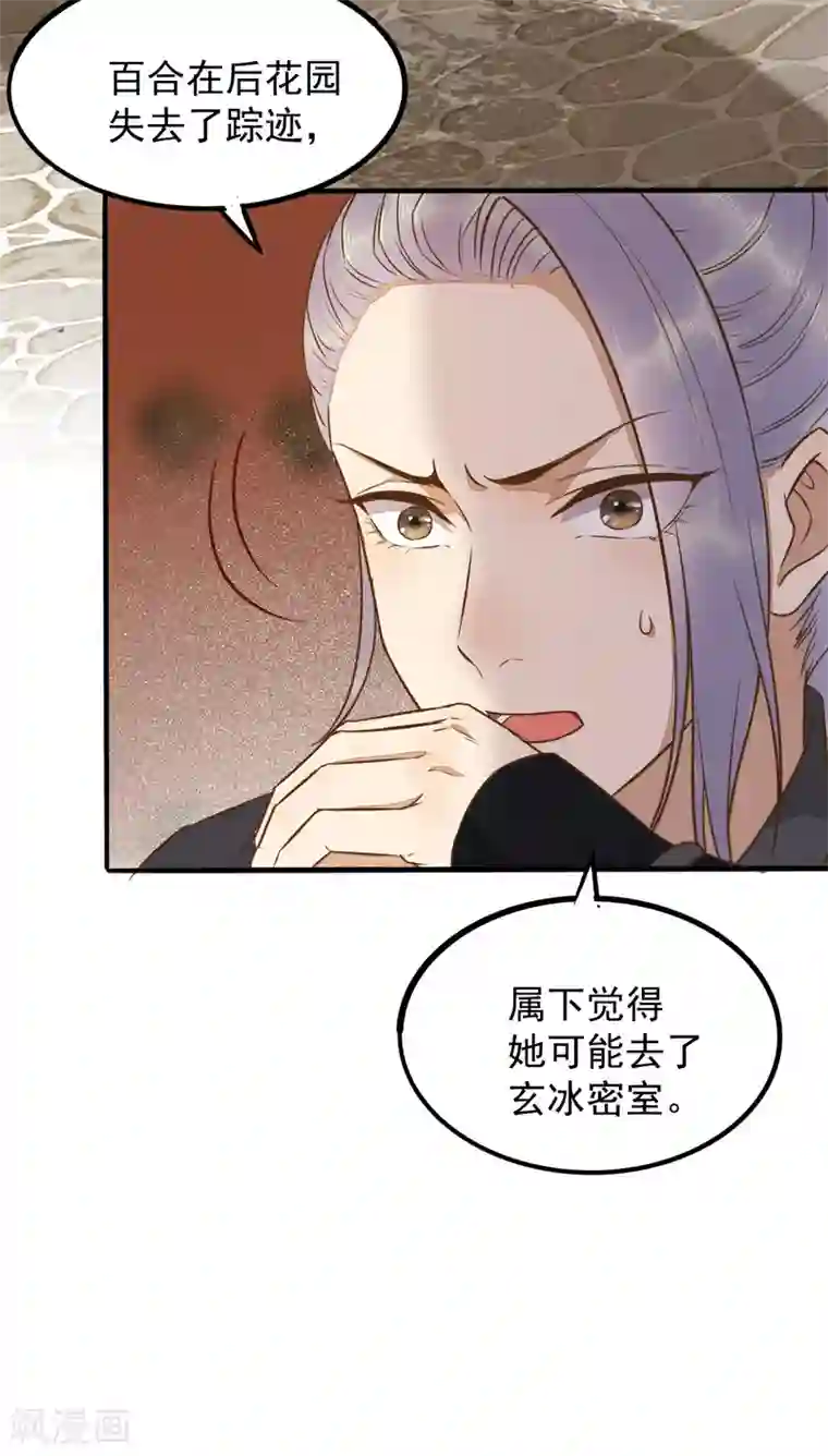 杀手王妃不好惹第50话 竟是亲姐妹