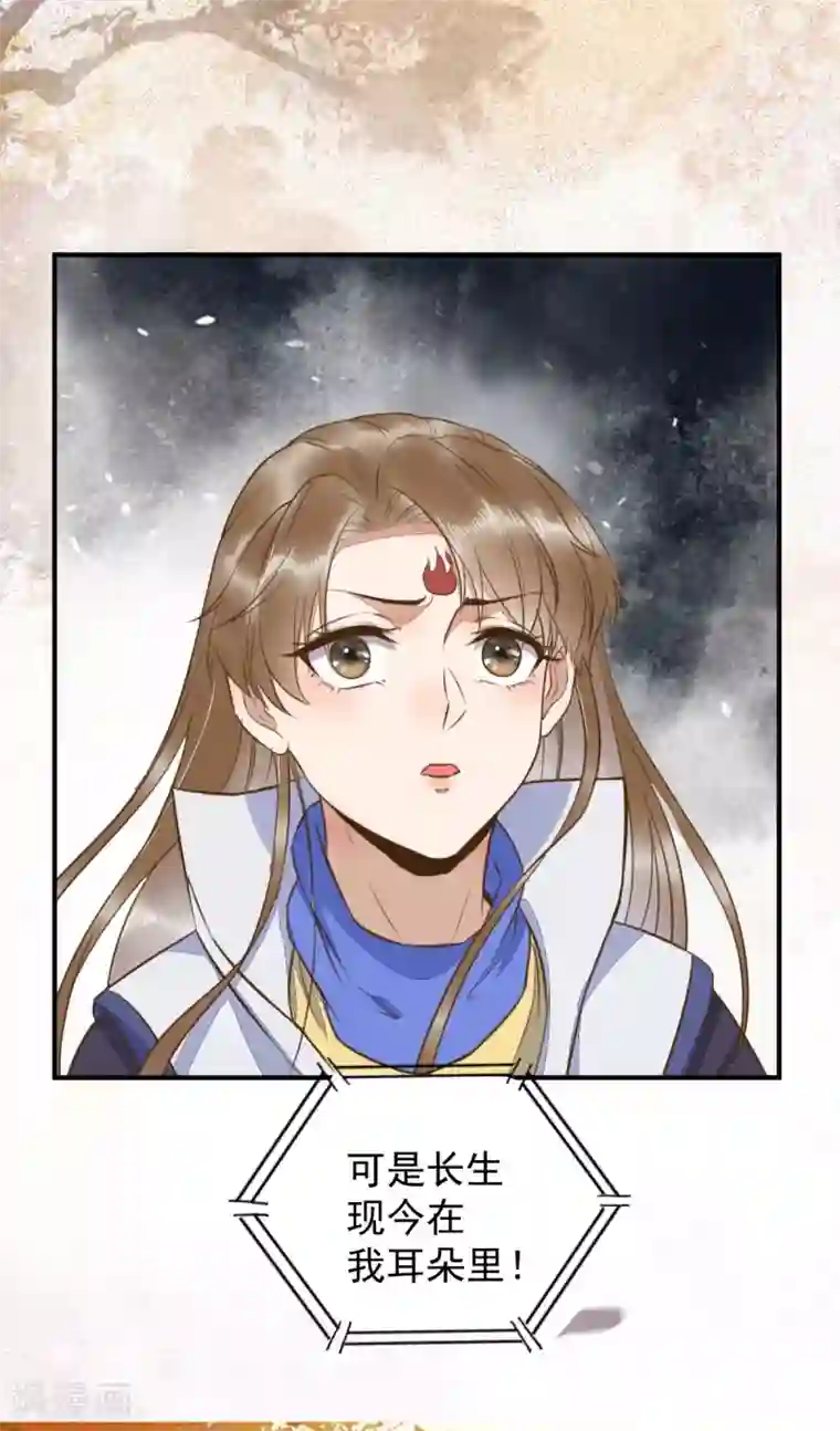 杀手王妃不好惹第50话 竟是亲姐妹