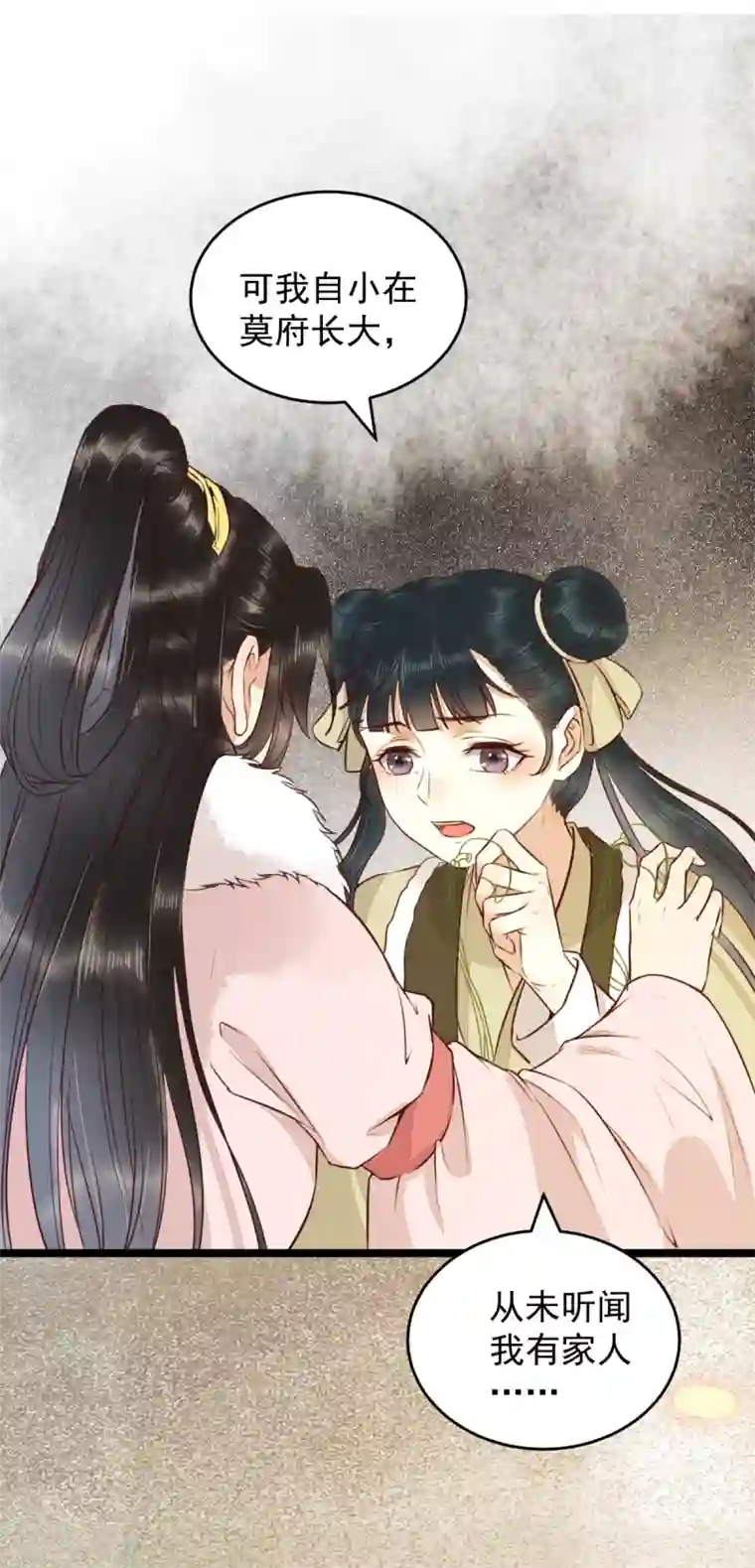 杀手王妃不好惹第50话 竟是亲姐妹