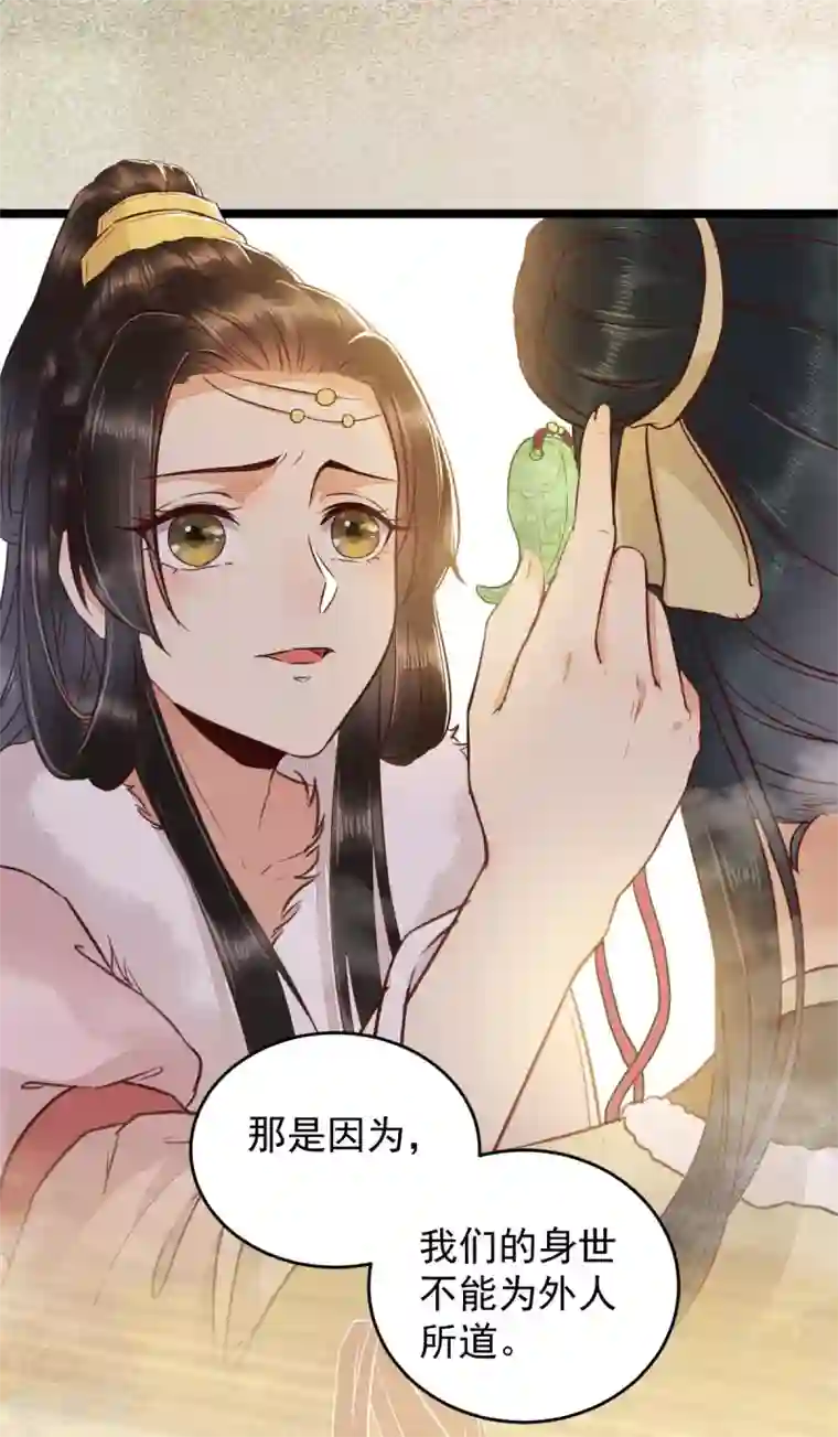 杀手王妃不好惹第50话 竟是亲姐妹