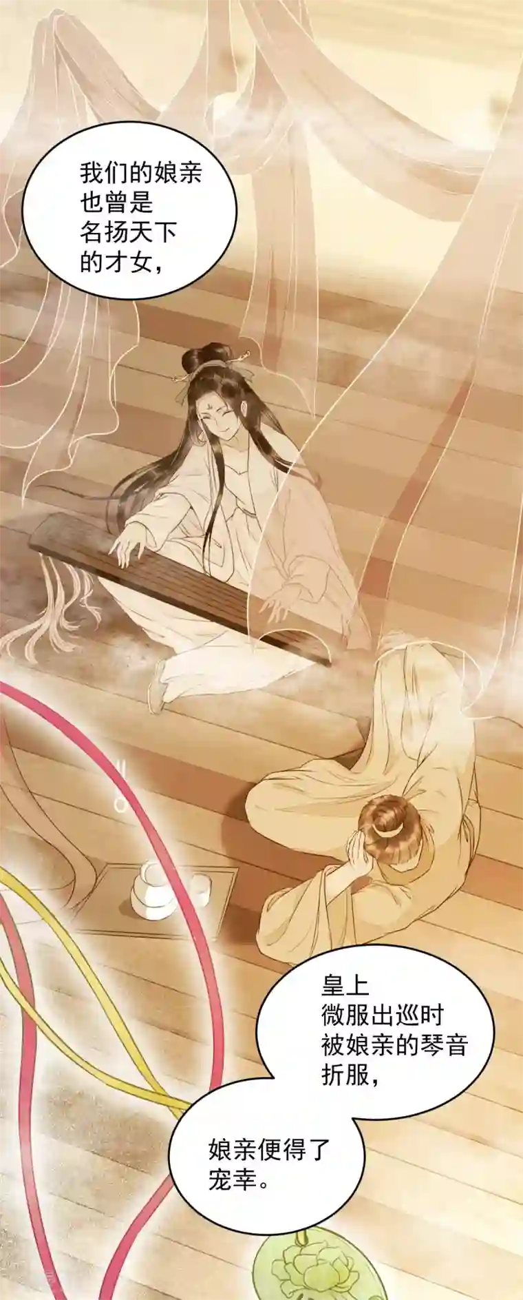 杀手王妃不好惹第50话 竟是亲姐妹