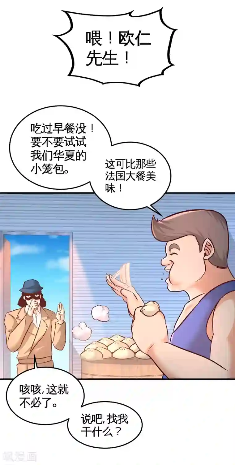 龙王殿第60话 这就签了？