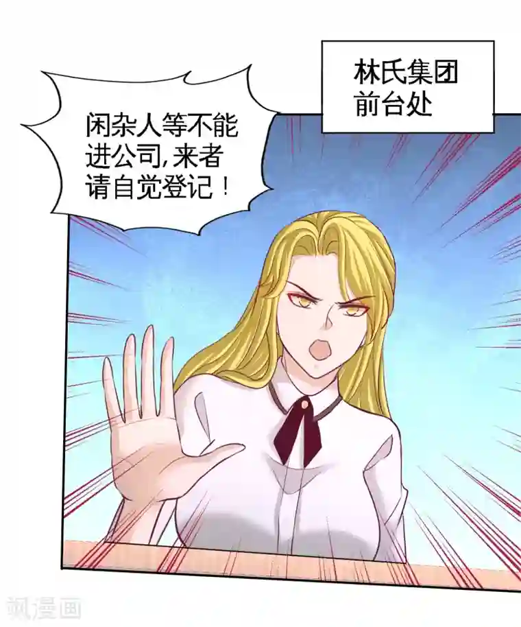 龙王殿第60话 这就签了？