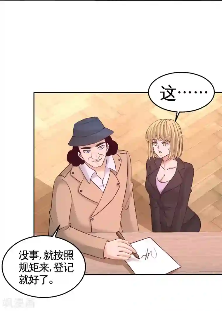 龙王殿第60话 这就签了？