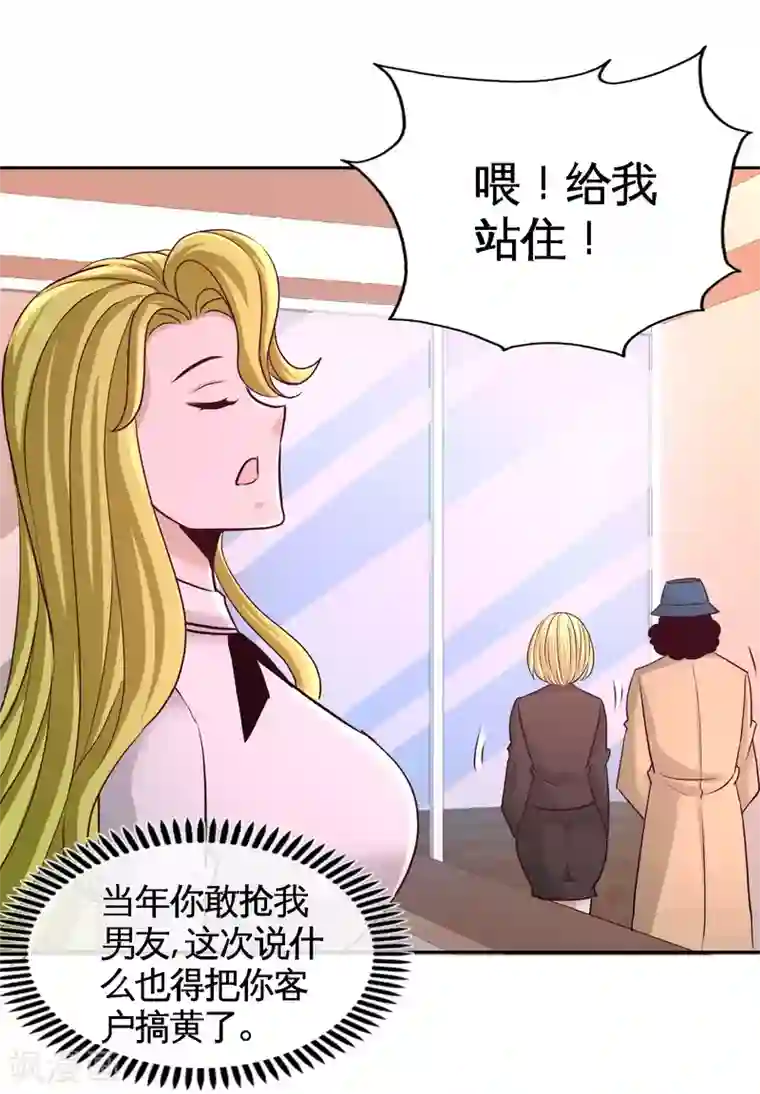 龙王殿第60话 这就签了？