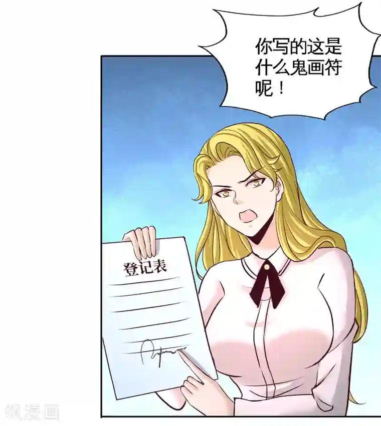 龙王殿第60话 这就签了？