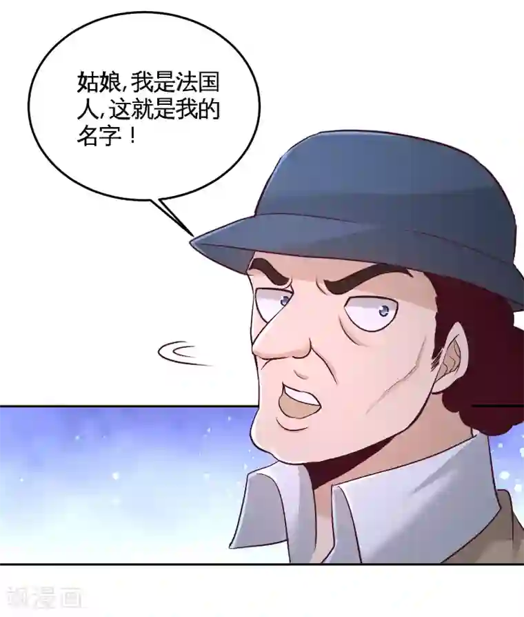 龙王殿第60话 这就签了？