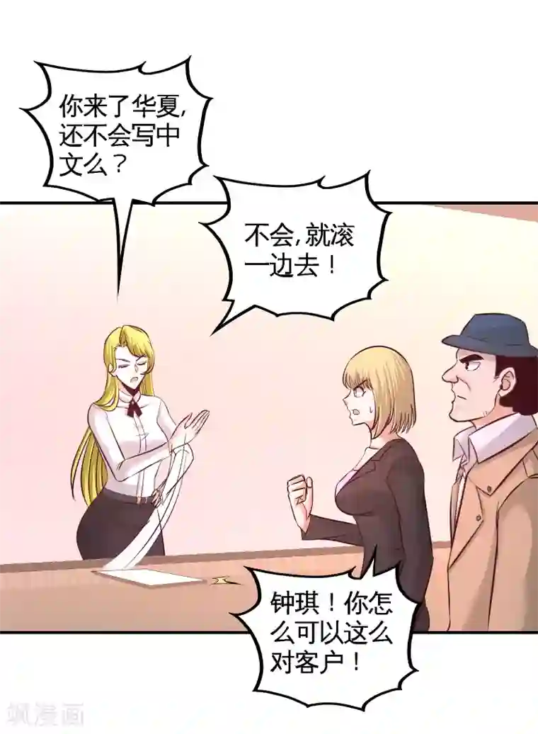 龙王殿第60话 这就签了？