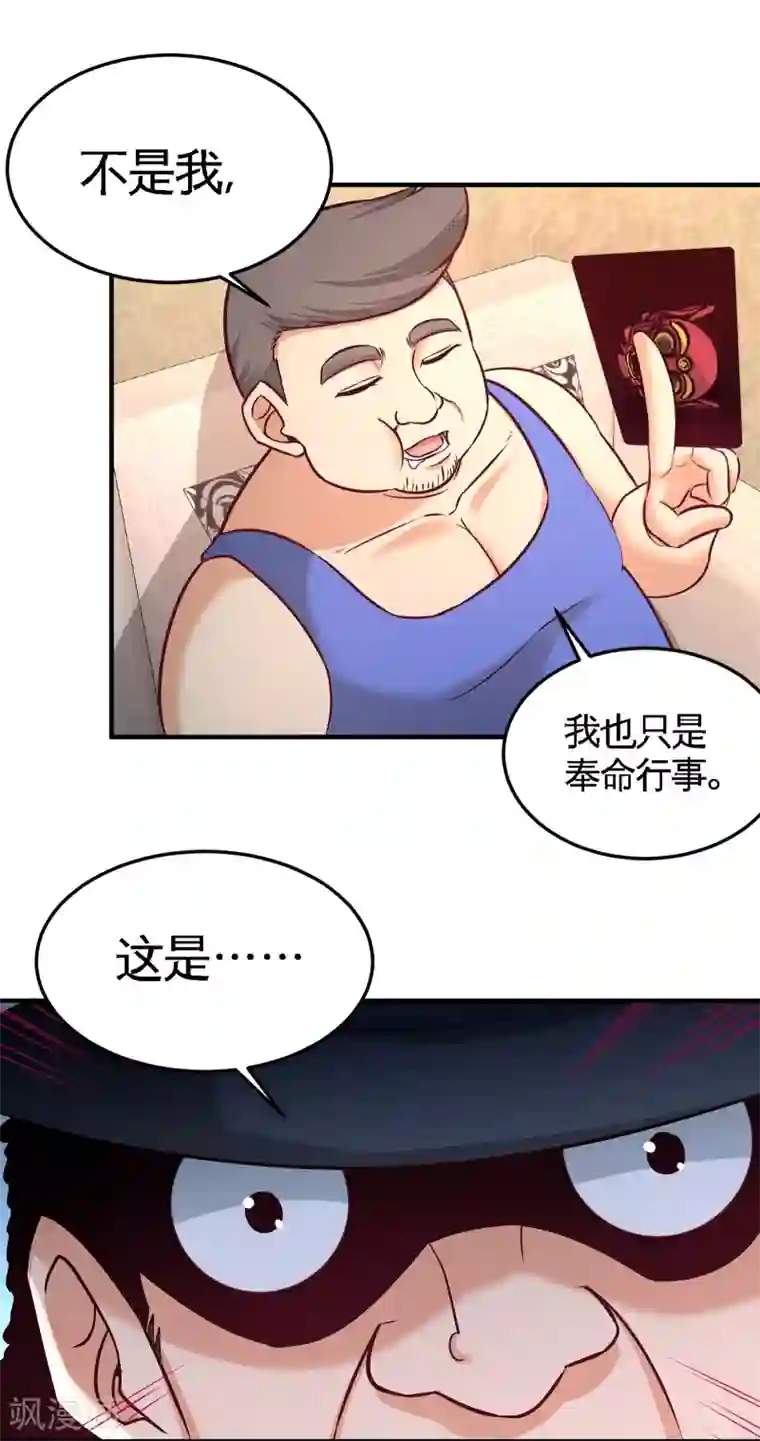 龙王殿第60话 这就签了？