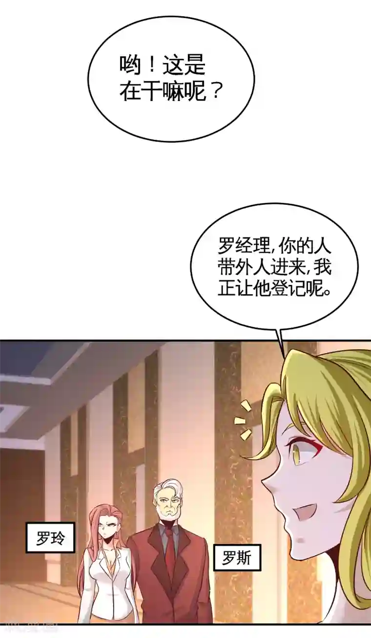 龙王殿第60话 这就签了？