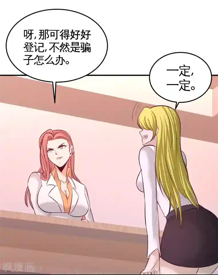 龙王殿第60话 这就签了？