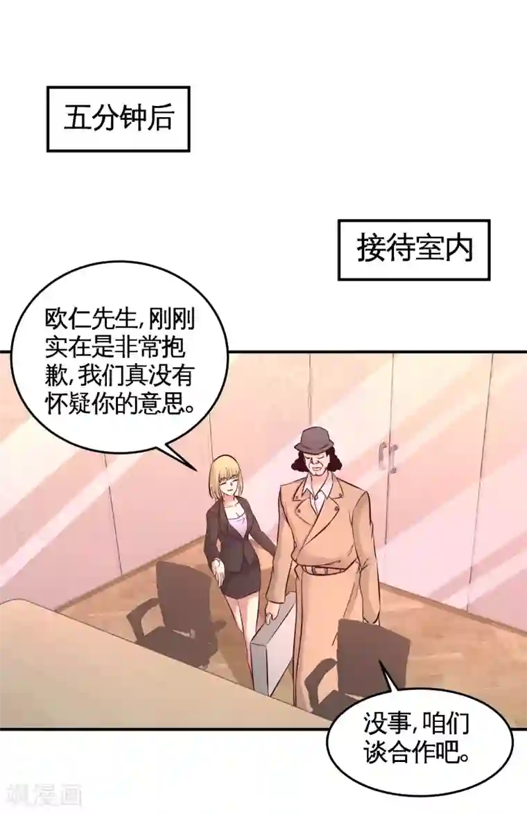 龙王殿第60话 这就签了？