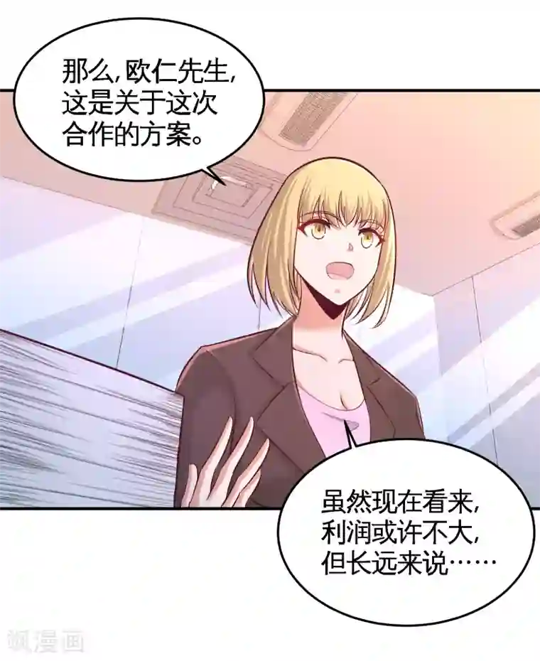 龙王殿第60话 这就签了？