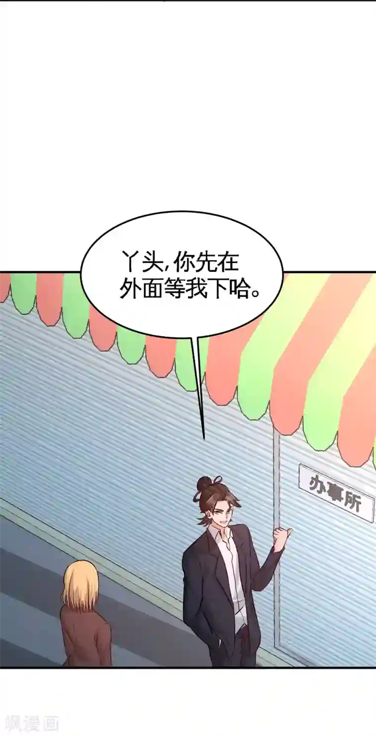 龙王殿第60话 这就签了？